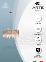 Подвесная люстра Arte Lamp JASTIN A2848SP-8GO — изображение 5