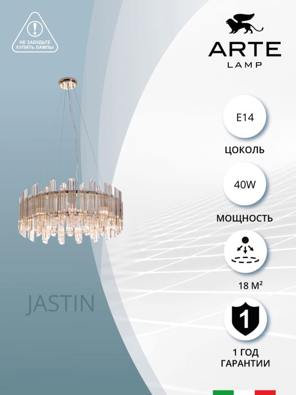 Подвесная люстра Arte Lamp JASTIN A2848SP-8GO — изображение 5