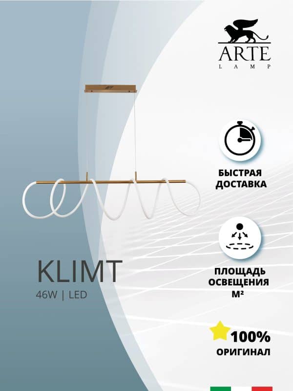 Подвесная люстра Arte Lamp KLIMT A2850SP-75PB — изображение 4