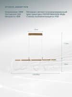 Подвесная люстра Arte Lamp KLIMT A2850SP-75PB — изображение 5