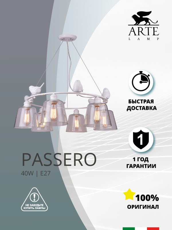 Подвесная люстра Arte Lamp PASSERO A4289LM-6WH — изображение 4