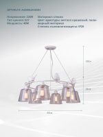 Подвесная люстра Arte Lamp PASSERO A4289LM-6WH — изображение 5