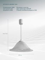 Подвесной светильник Arte Lamp CUCINA A6430SP-1WH — изображение 5