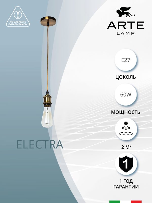 Подвесной светильник Arte Lamp ELECTRA A7002SP-1PB — изображение 5