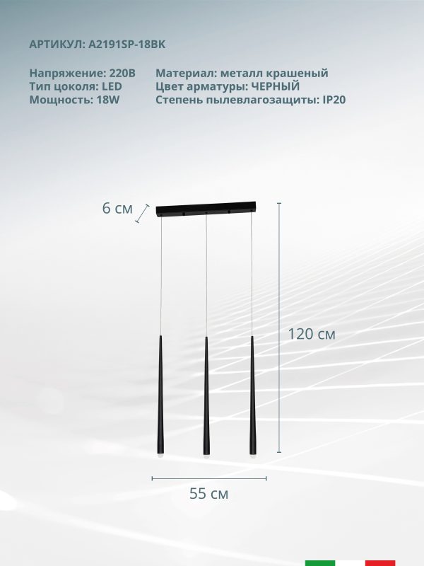 Подвесной светильник Arte Lamp FRANKIE A2191SP-18BK — изображение 5