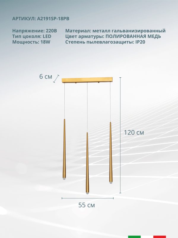 Подвесной светильник Arte Lamp FRANKIE A2191SP-18PB — изображение 5
