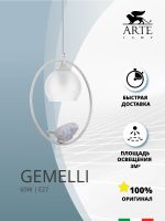 Подвесной светильник Arte Lamp GEMELLI A2150SP-1WG — изображение 5