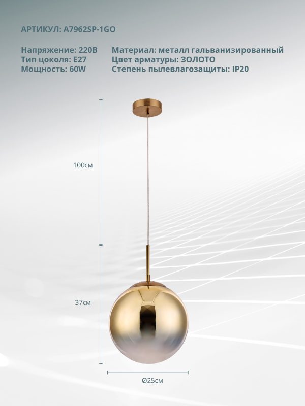 Подвесной светильник Arte Lamp JUPITER gold A7962SP-1GO — изображение 5
