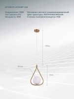 Подвесной светильник Arte Lamp MATISSE A7764SP-1AB — изображение 5