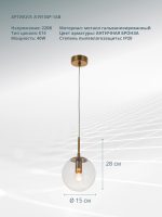 Подвесной светильник Arte Lamp VOLARE A1915SP-1AB — изображение 5