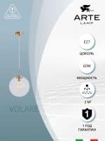 Подвесной светильник Arte Lamp VOLARE A1930SP-1AB — изображение 4