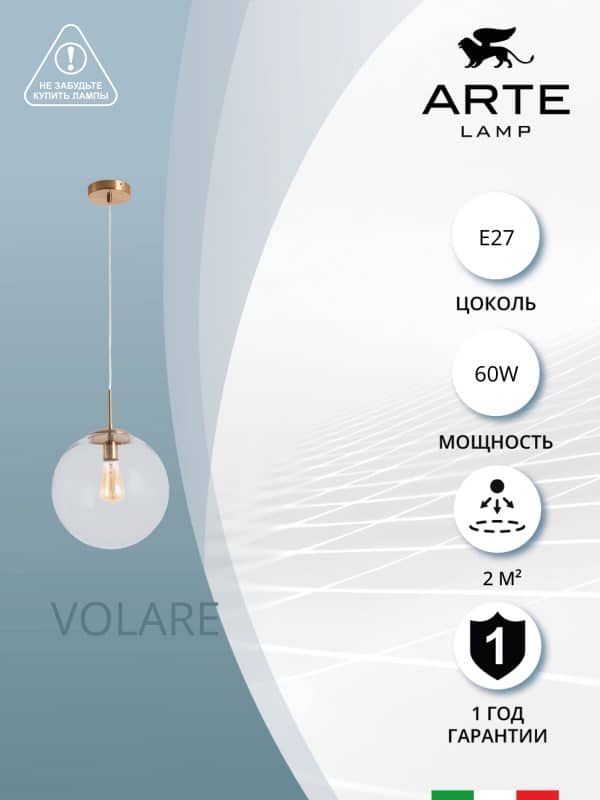 Подвесной светильник Arte Lamp VOLARE A1930SP-1AB — изображение 4