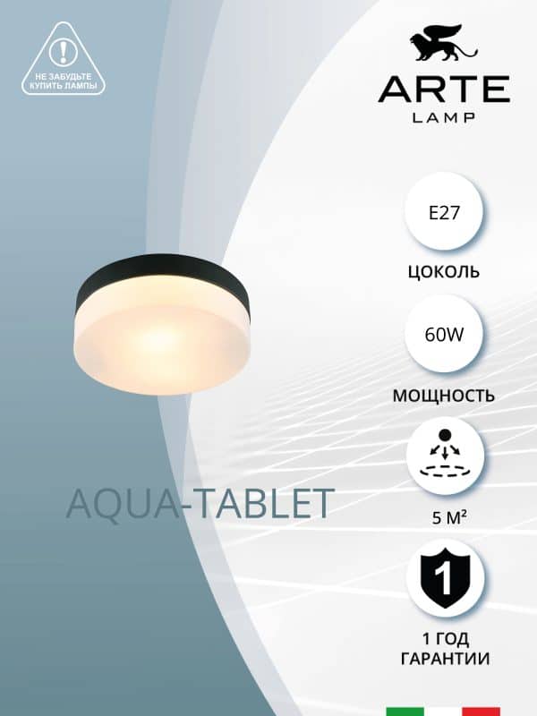 Потолочный светильник Arte Lamp AQUA-TABLET A6047PL-2BK — изображение 3