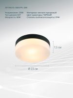 Потолочный светильник Arte Lamp AQUA-TABLET A6047PL-2BK — изображение 4