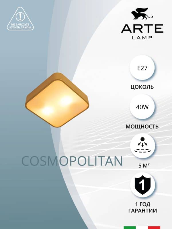 Потолочный светильник Arte Lamp COSMOPOLITAN A7210PL-2GO — изображение 3