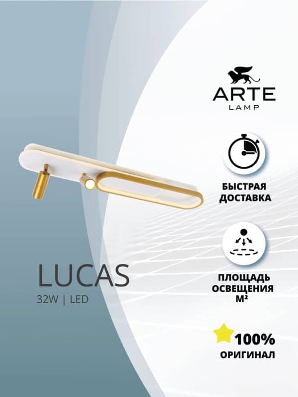 Потолочный светильник Arte Lamp LUCAS A2600PL-32GO — изображение 4