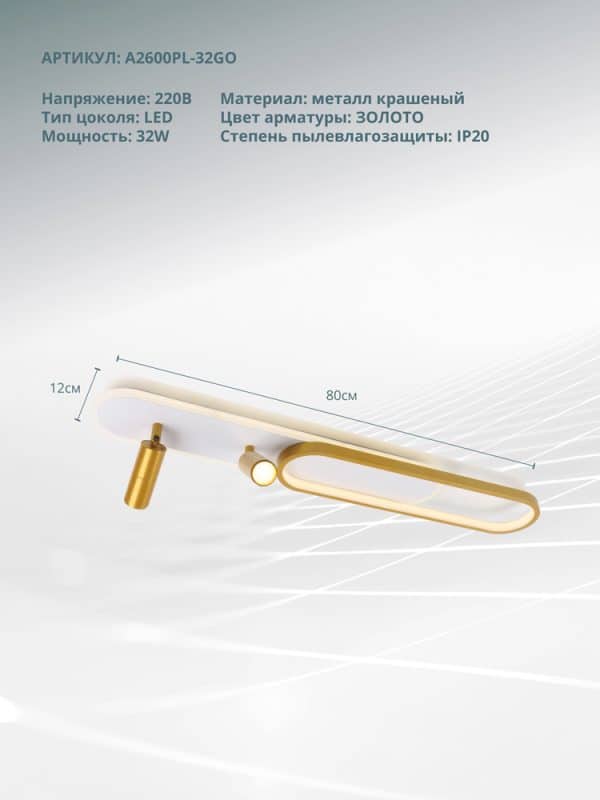 Потолочный светильник Arte Lamp LUCAS A2600PL-32GO — изображение 5