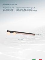 Потолочный светильник Arte Lamp NIHAL A2611PL-3BK — изображение 4