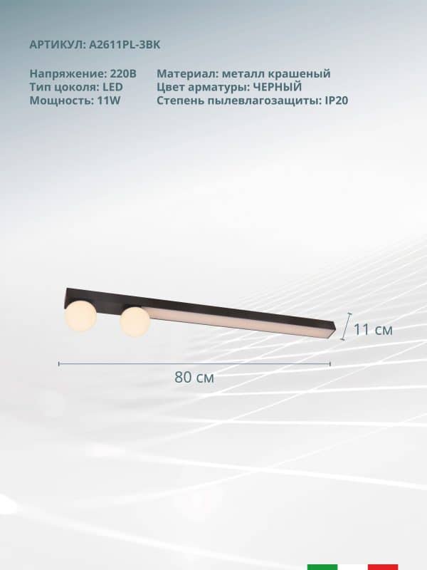 Потолочный светильник Arte Lamp NIHAL A2611PL-3BK — изображение 4