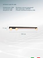 Потолочный светильник Arte Lamp NIHAL A2611PL-4BK — изображение 4