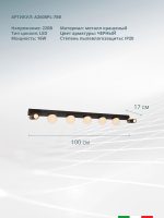 Потолочный светильник Arte Lamp ZOSMA A2608PL-7BK — изображение 4