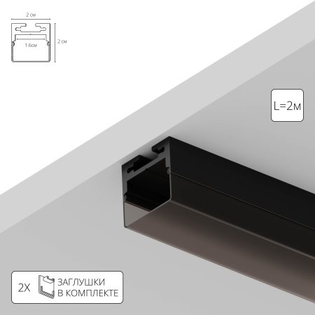 Профиль для лент Arte Lamp SURFACE A202066S