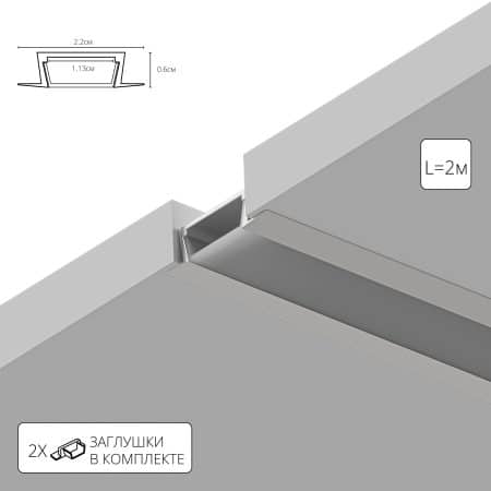 Профиль для ленты Arte Lamp INTEGRATION A220605R