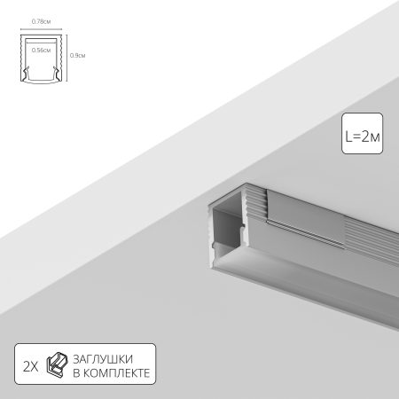 Профиль для ленты Arte Lamp SURFACE A070905S