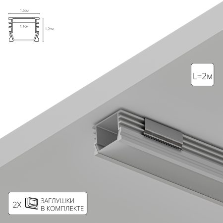 Профиль для ленты Arte Lamp SURFACE A161205S