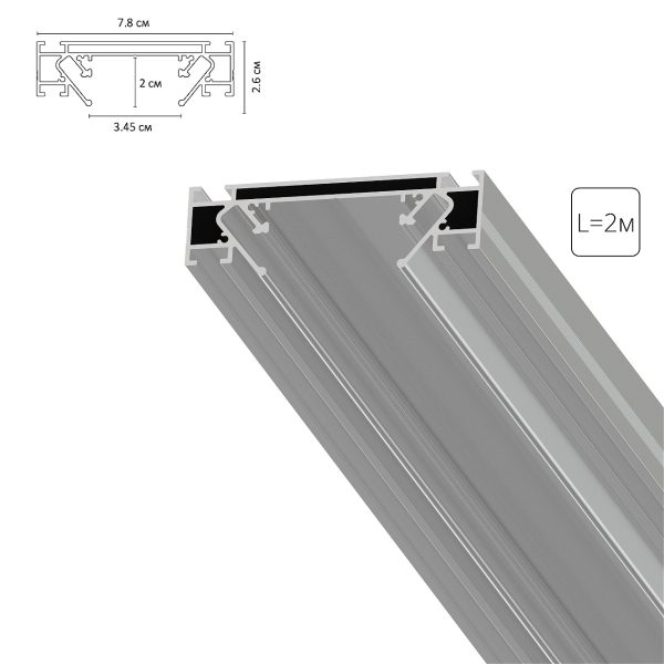 Профиль для шинопровода в натяжной потолок Arte Lamp TRACK ACCESSORIES A632205 Профиль для шинопровода в натяжной потолок Arte Lamp TRACK ACCESSORIES A632205