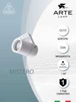 Прожектор Arte Lamp MISTERO A3303AL-1WH — изображение 5