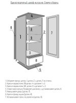 Библиотека однастворчатая — изображение 3