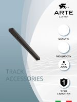 Шинопровод Arte Lamp TRACK ACCESSORIES A540106 — изображение 3