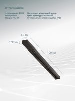 Шинопровод Arte Lamp TRACK ACCESSORIES A540106 — изображение 4