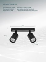 Спот Arte Lamp AQUARIUS A3226PL-2BK — изображение 5