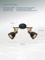 Спот Arte Lamp JOVI A1677PL-2GO — изображение 4
