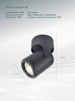 Спот Arte Lamp LIBRA A3316PL-1BK — изображение 5