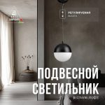 Светильник подвесной Lucia Tucci Violino E 1.3.P1 BW