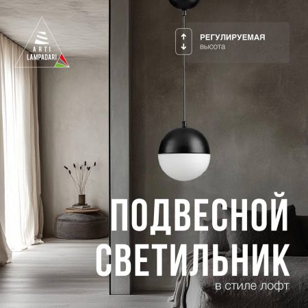 Светильник подвесной Lucia Tucci Violino E 1.3.P1 BW