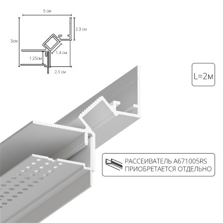 Теневой профиль под ГКЛ Arte Lamp GAP A670233