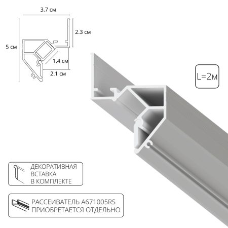 Теневой профиль под натяжной потолок Arte Lamp GAP A680233