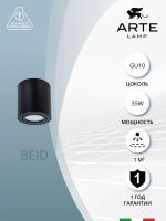 Точечный накладной светильник Arte Lamp BEID A1513PL-1BK — изображение 3