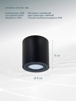 Точечный накладной светильник Arte Lamp BEID A1513PL-1BK — изображение 4