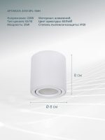 Точечный накладной светильник Arte Lamp BEID A1513PL-1WH — изображение 4