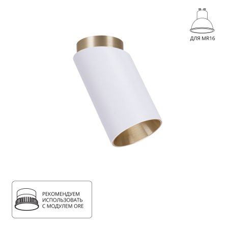 Точечный накладной светильник Arte Lamp CONE A5360PL-1WH