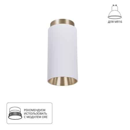 Точечный накладной светильник Arte Lamp CONE A5361PL-1WH