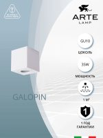 Точечный накладной светильник Arte Lamp GALOPIN A1461PL-1WH — изображение 5