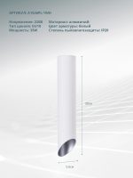 Точечный накладной светильник Arte Lamp PILON-SILVER A1536PL-1WH — изображение 4