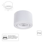 Точечный накладной светильник Arte Lamp UNITO A0550PL-1WH