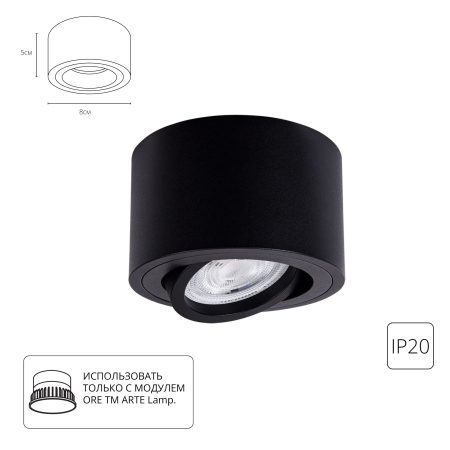 Точечный накладной светильник Arte Lamp UNITO A2260PL-1BK